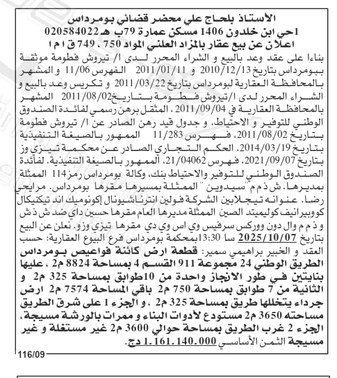 La capture est en cour de traitement. Merci de votre patience