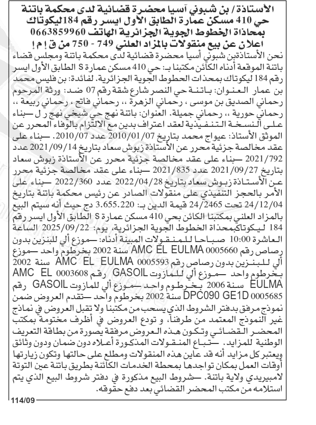 La capture est en cour de traitement. Merci de votre patience