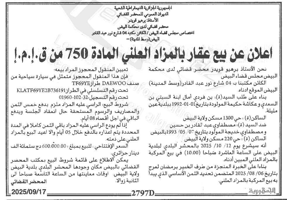 La capture est en cour de traitement. Merci de votre patience