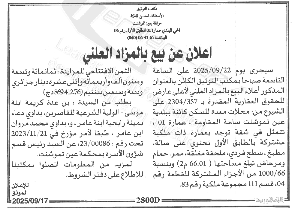 La capture est en cour de traitement. Merci de votre patience