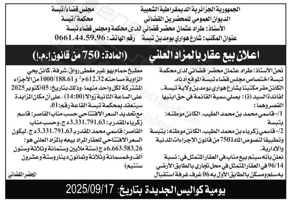 La capture est en cour de traitement. Merci de votre patience