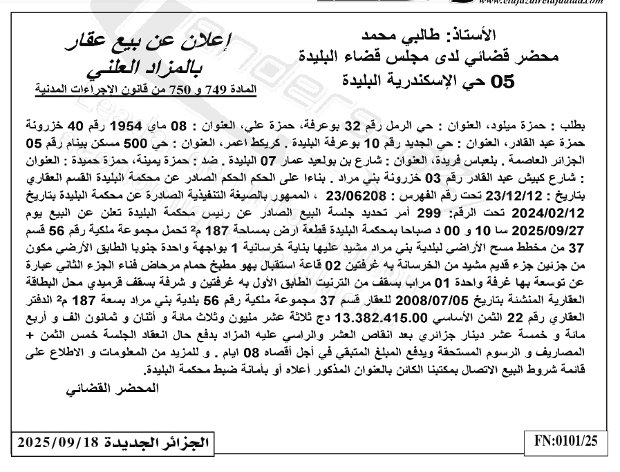 La capture est en cour de traitement. Merci de votre patience