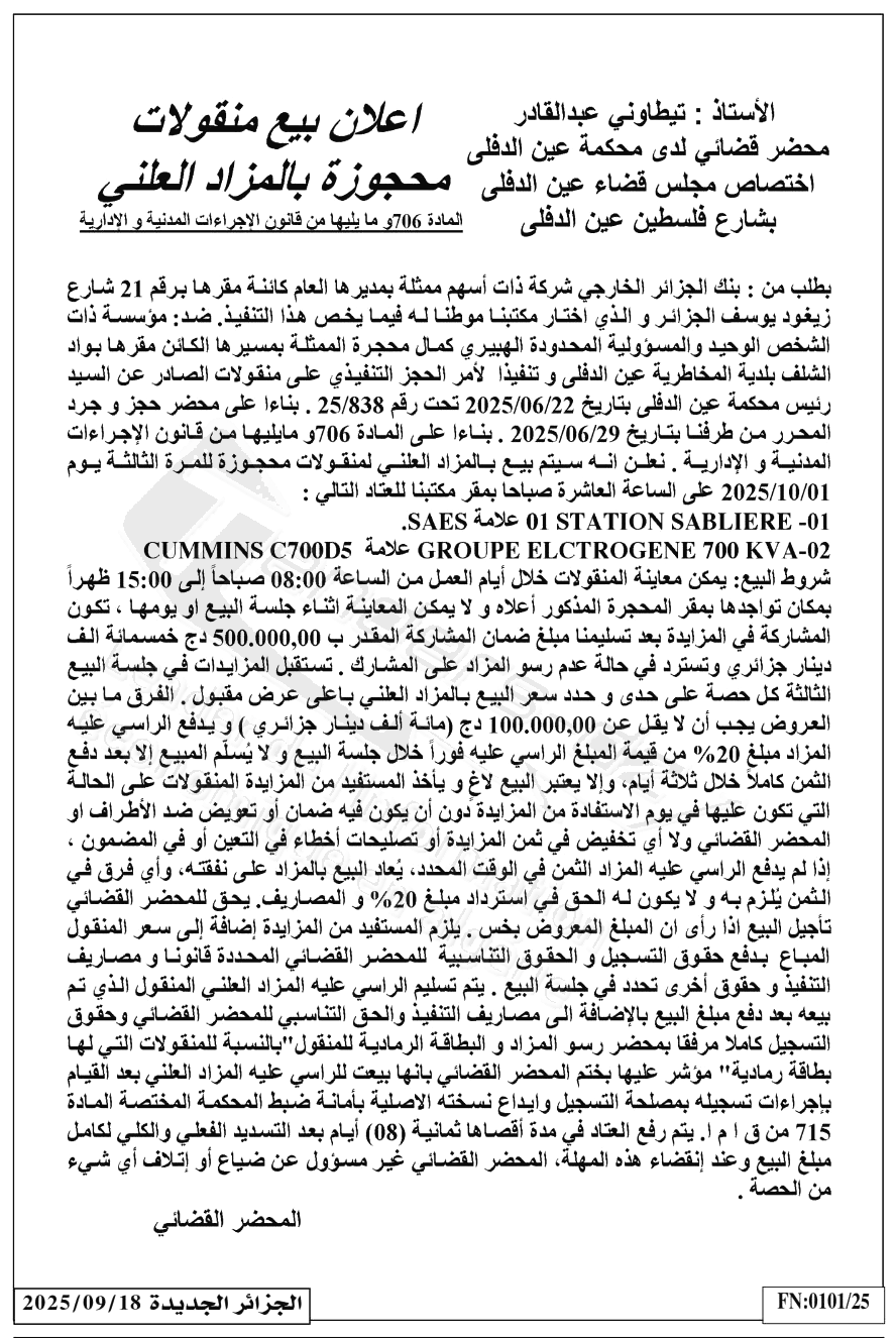 La capture est en cour de traitement. Merci de votre patience