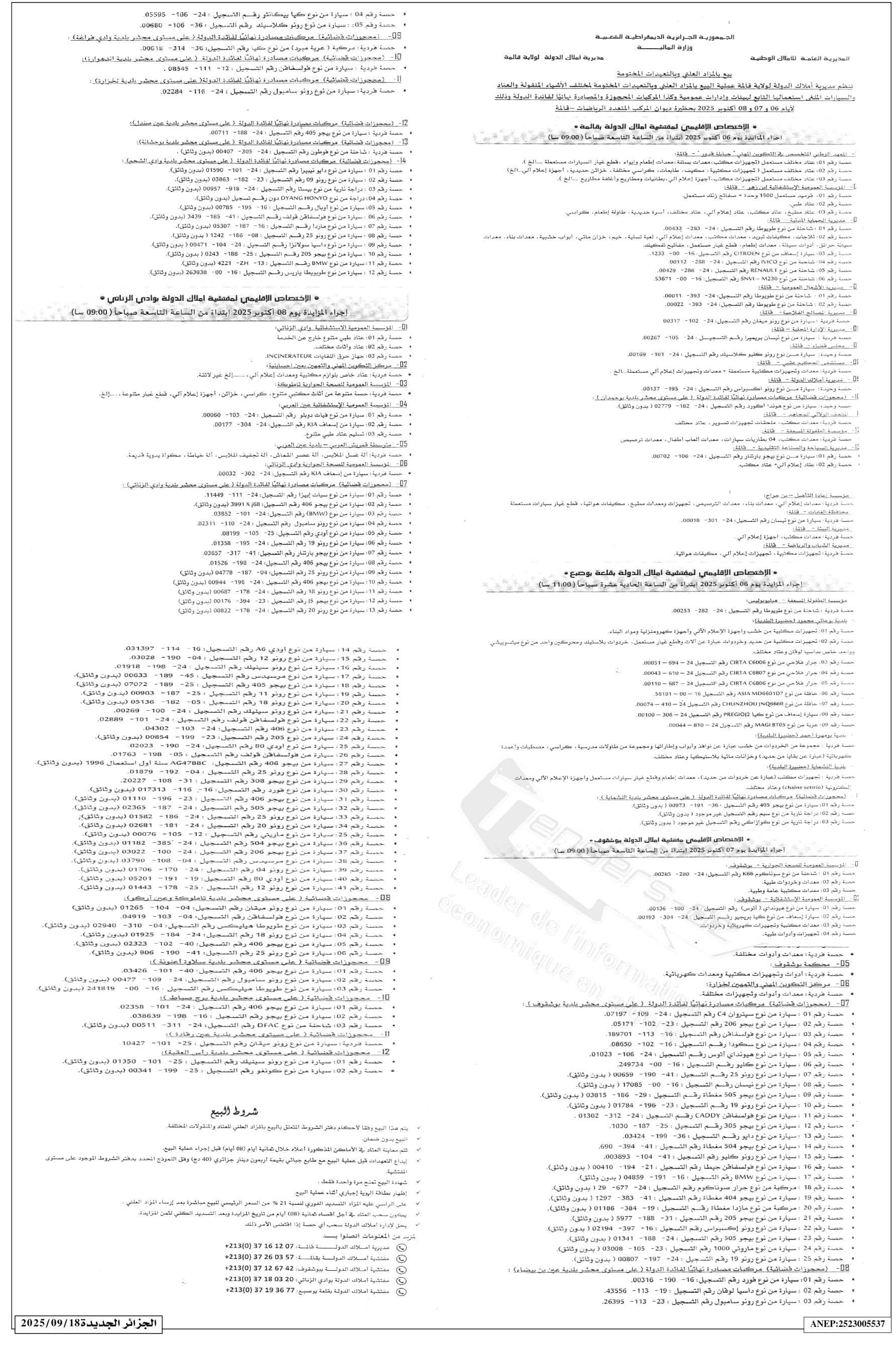 La capture est en cour de traitement. Merci de votre patience