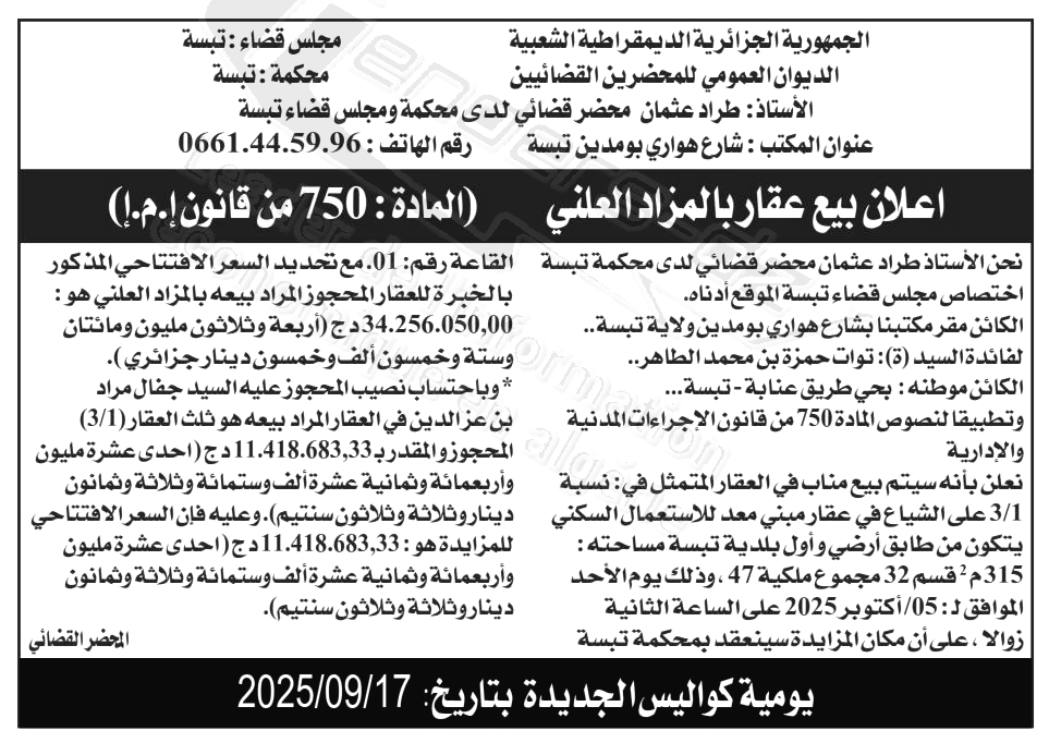 La capture est en cour de traitement. Merci de votre patience