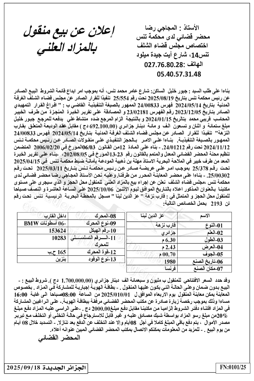 La capture est en cour de traitement. Merci de votre patience