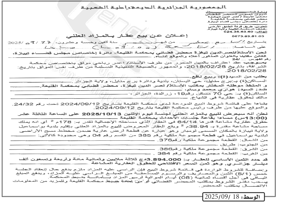 La capture est en cour de traitement. Merci de votre patience