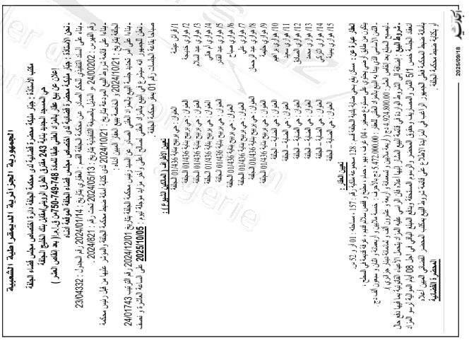 La capture est en cour de traitement. Merci de votre patience