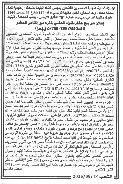 La capture est en cour de traitement. Merci de votre patience