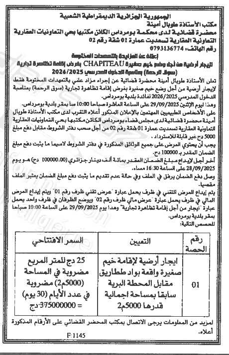 La capture est en cour de traitement. Merci de votre patience