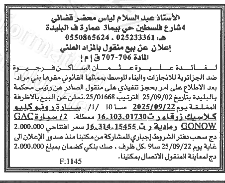 La capture est en cour de traitement. Merci de votre patience