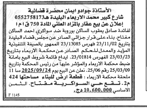 La capture est en cour de traitement. Merci de votre patience