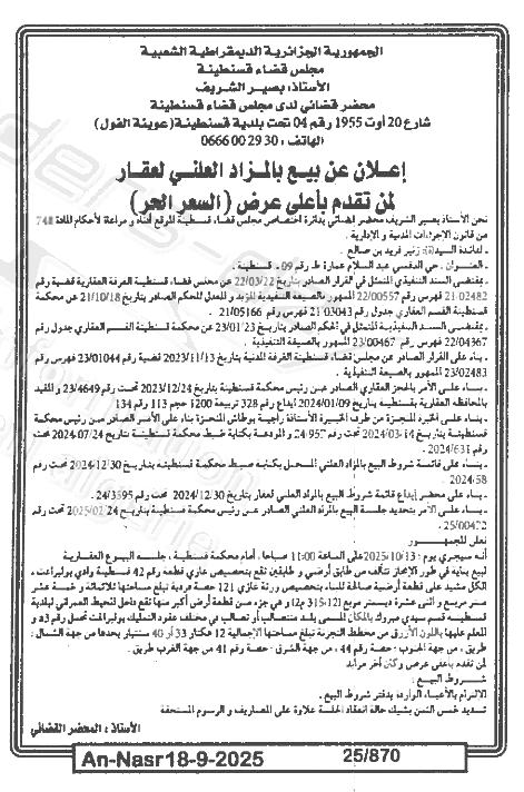 La capture est en cour de traitement. Merci de votre patience