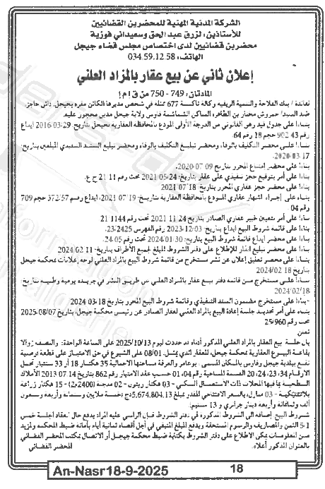 La capture est en cour de traitement. Merci de votre patience