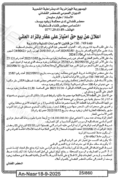 La capture est en cour de traitement. Merci de votre patience