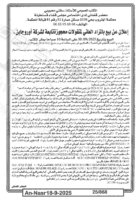 La capture est en cour de traitement. Merci de votre patience