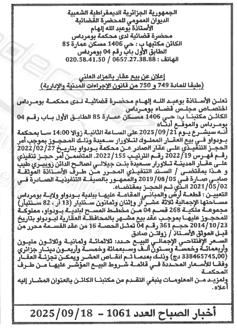 La capture est en cour de traitement. Merci de votre patience