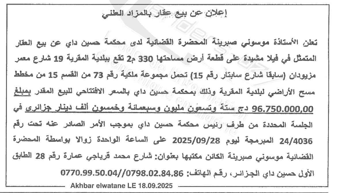 La capture est en cour de traitement. Merci de votre patience