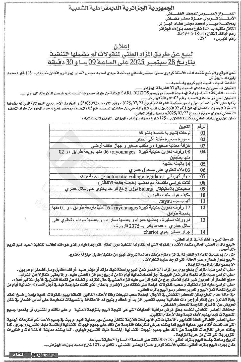 La capture est en cour de traitement. Merci de votre patience