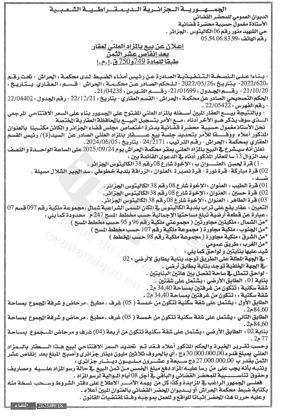 La capture est en cour de traitement. Merci de votre patience