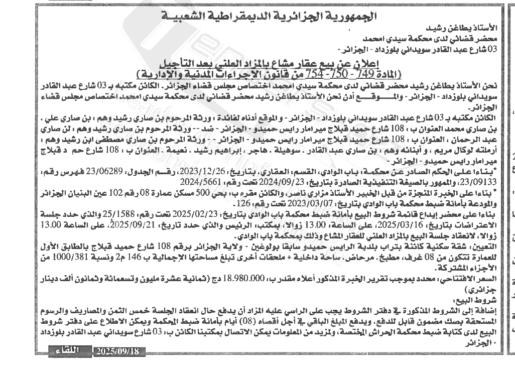 La capture est en cour de traitement. Merci de votre patience