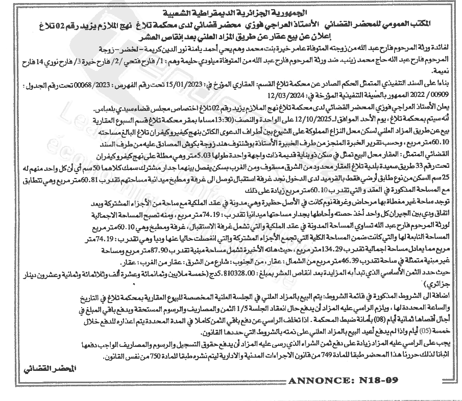 La capture est en cour de traitement. Merci de votre patience