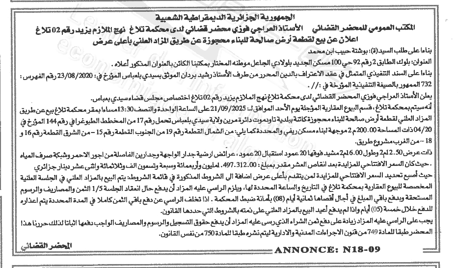 La capture est en cour de traitement. Merci de votre patience