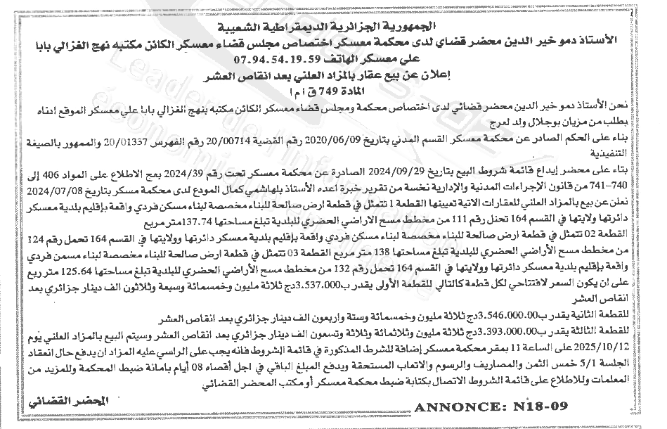 La capture est en cour de traitement. Merci de votre patience