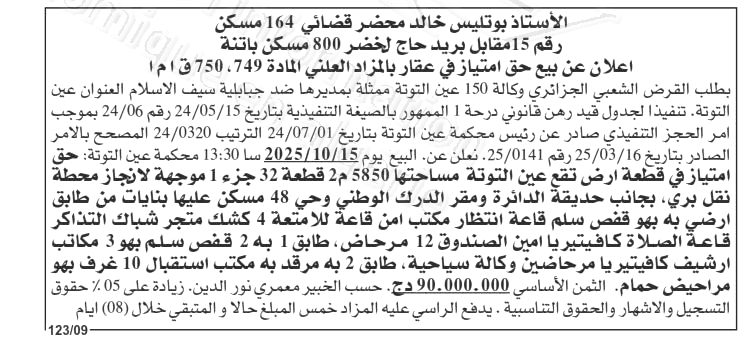 La capture est en cour de traitement. Merci de votre patience