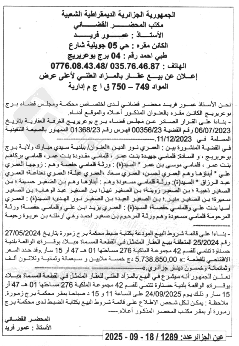 La capture est en cour de traitement. Merci de votre patience