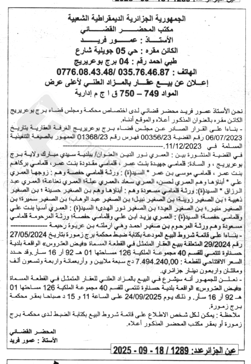 La capture est en cour de traitement. Merci de votre patience