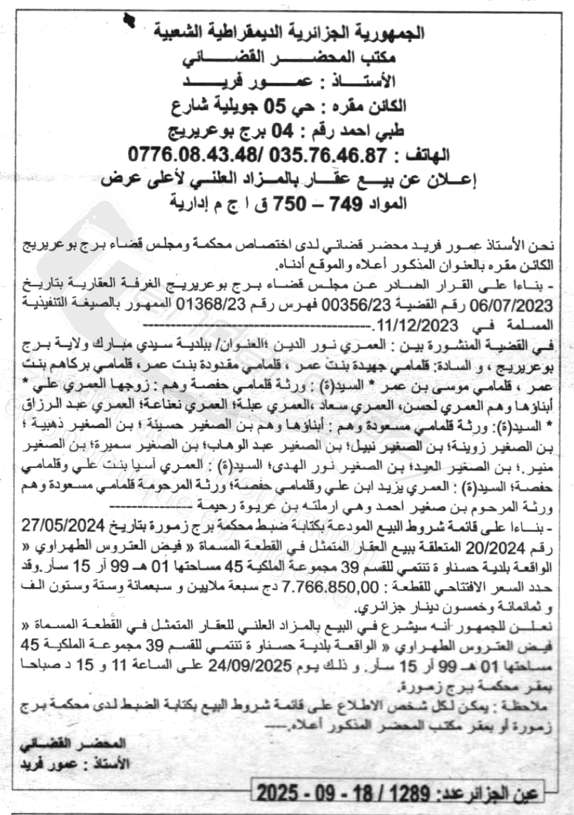 La capture est en cour de traitement. Merci de votre patience