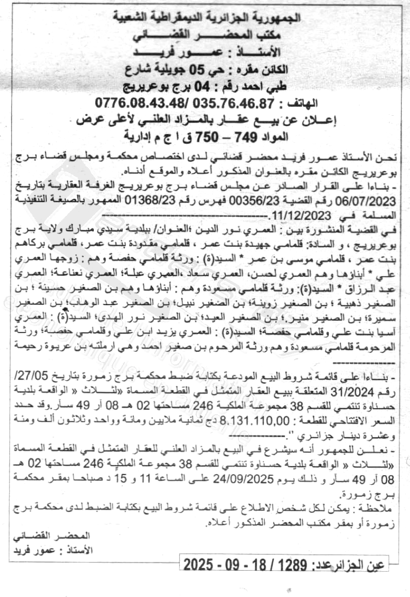 La capture est en cour de traitement. Merci de votre patience