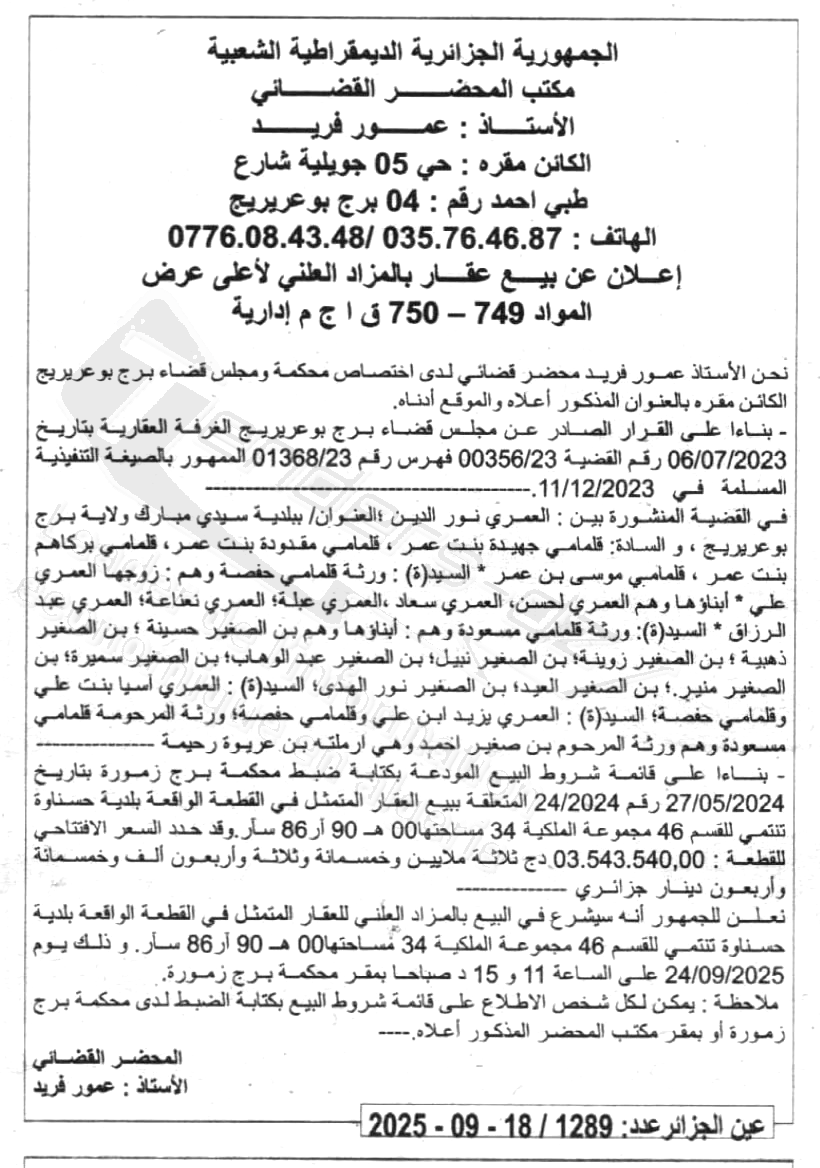 La capture est en cour de traitement. Merci de votre patience