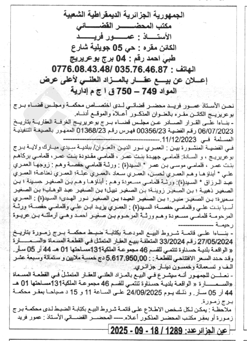 La capture est en cour de traitement. Merci de votre patience