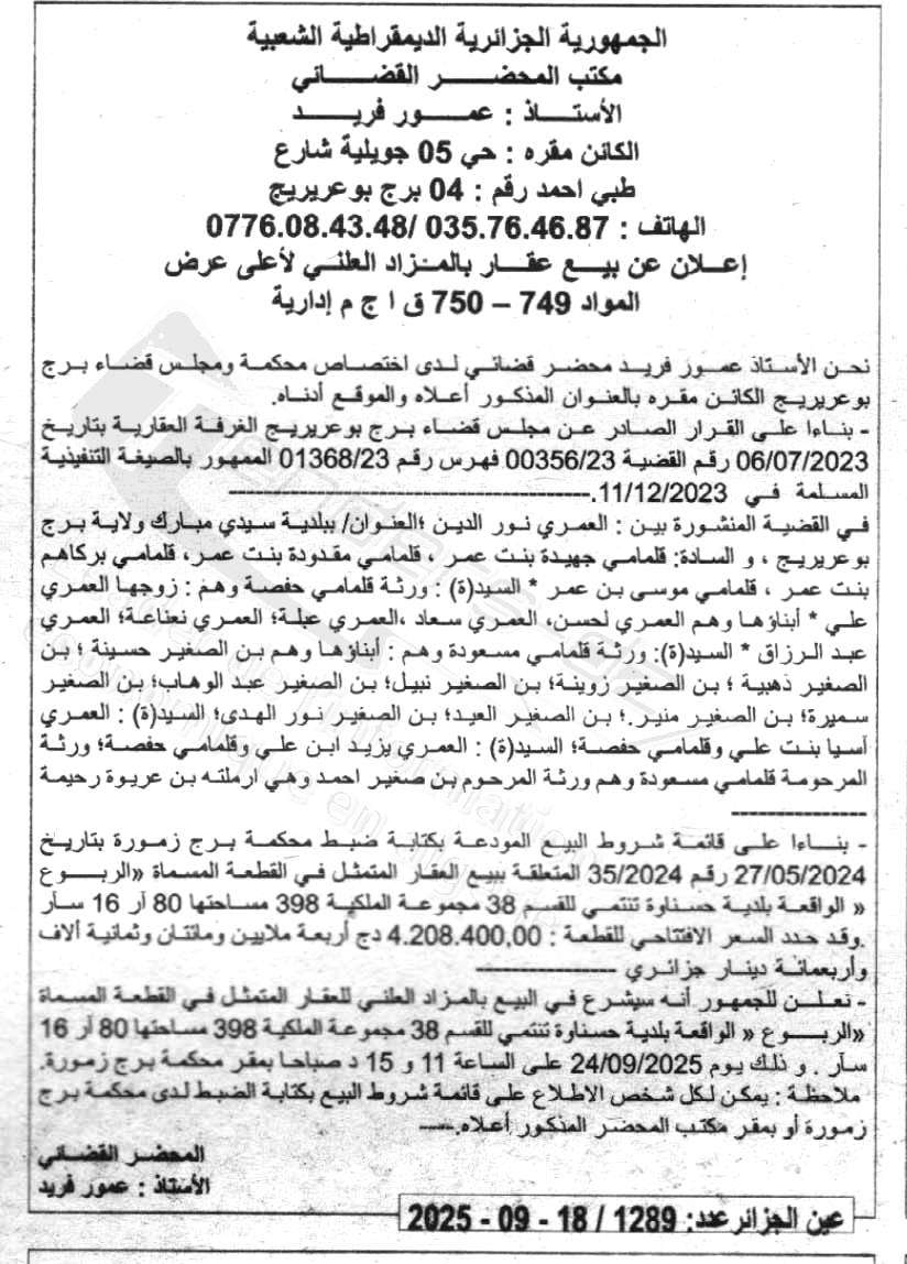 La capture est en cour de traitement. Merci de votre patience