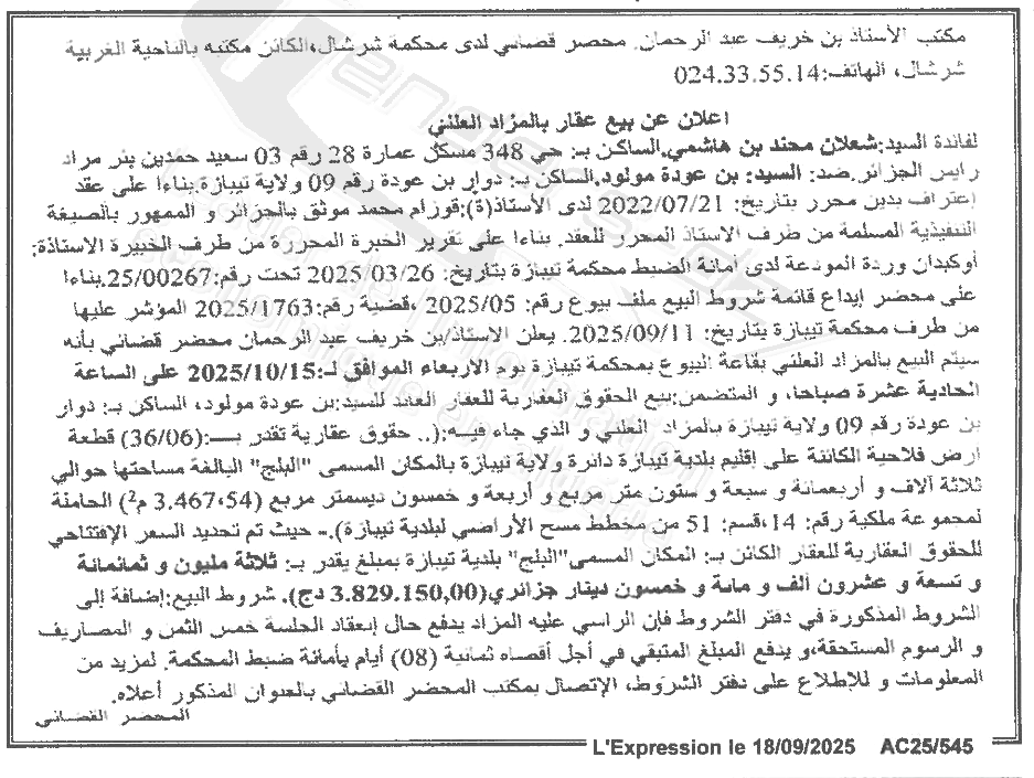 La capture est en cour de traitement. Merci de votre patience