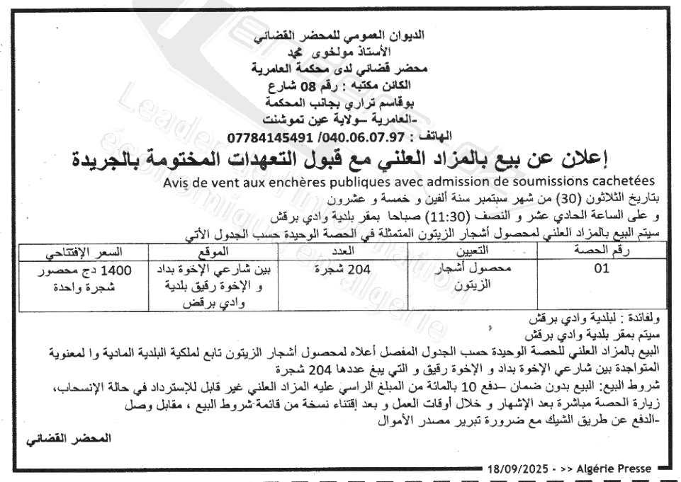 La capture est en cour de traitement. Merci de votre patience