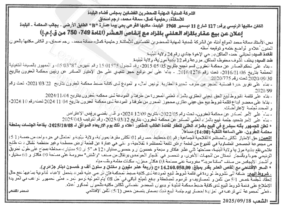 La capture est en cour de traitement. Merci de votre patience