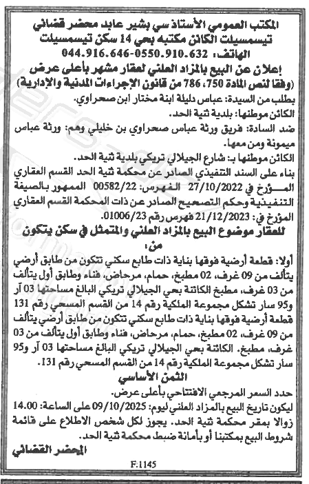 La capture est en cour de traitement. Merci de votre patience