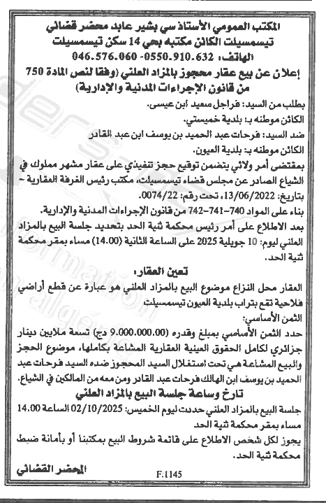 La capture est en cour de traitement. Merci de votre patience