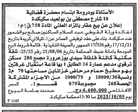 La capture est en cour de traitement. Merci de votre patience