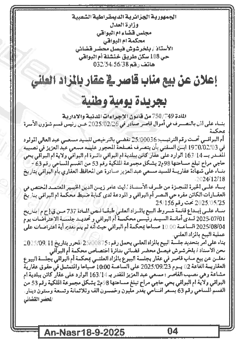 La capture est en cour de traitement. Merci de votre patience