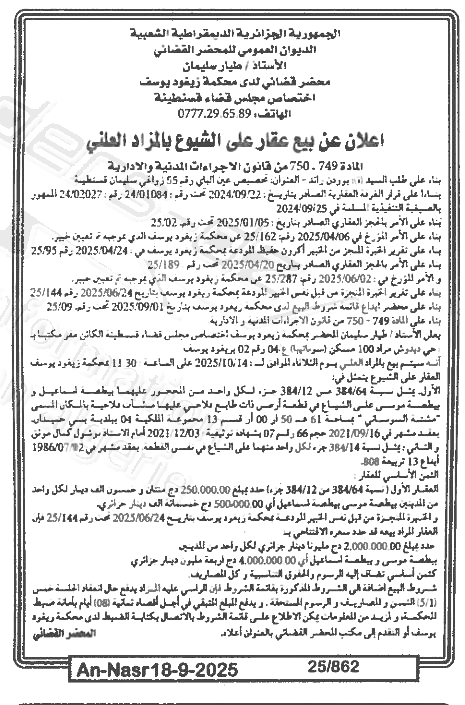 La capture est en cour de traitement. Merci de votre patience