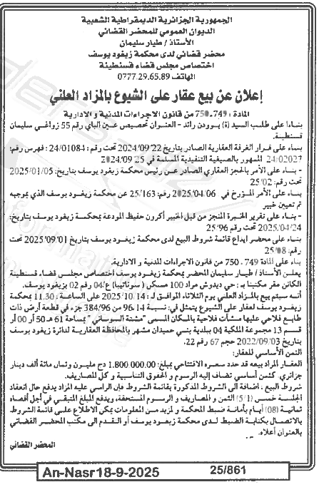 La capture est en cour de traitement. Merci de votre patience