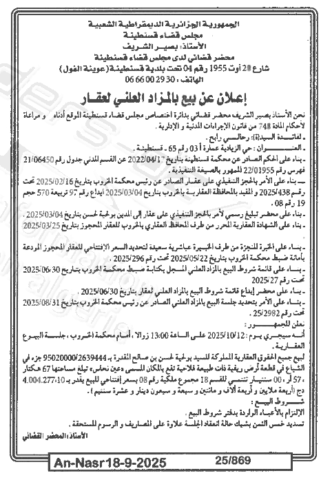 La capture est en cour de traitement. Merci de votre patience