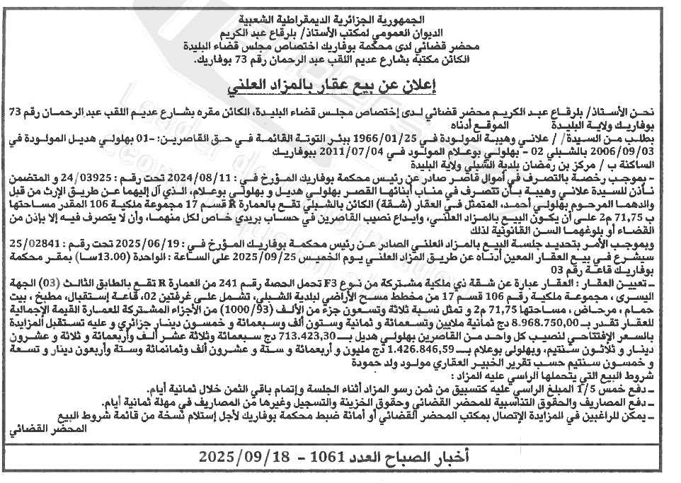 La capture est en cour de traitement. Merci de votre patience