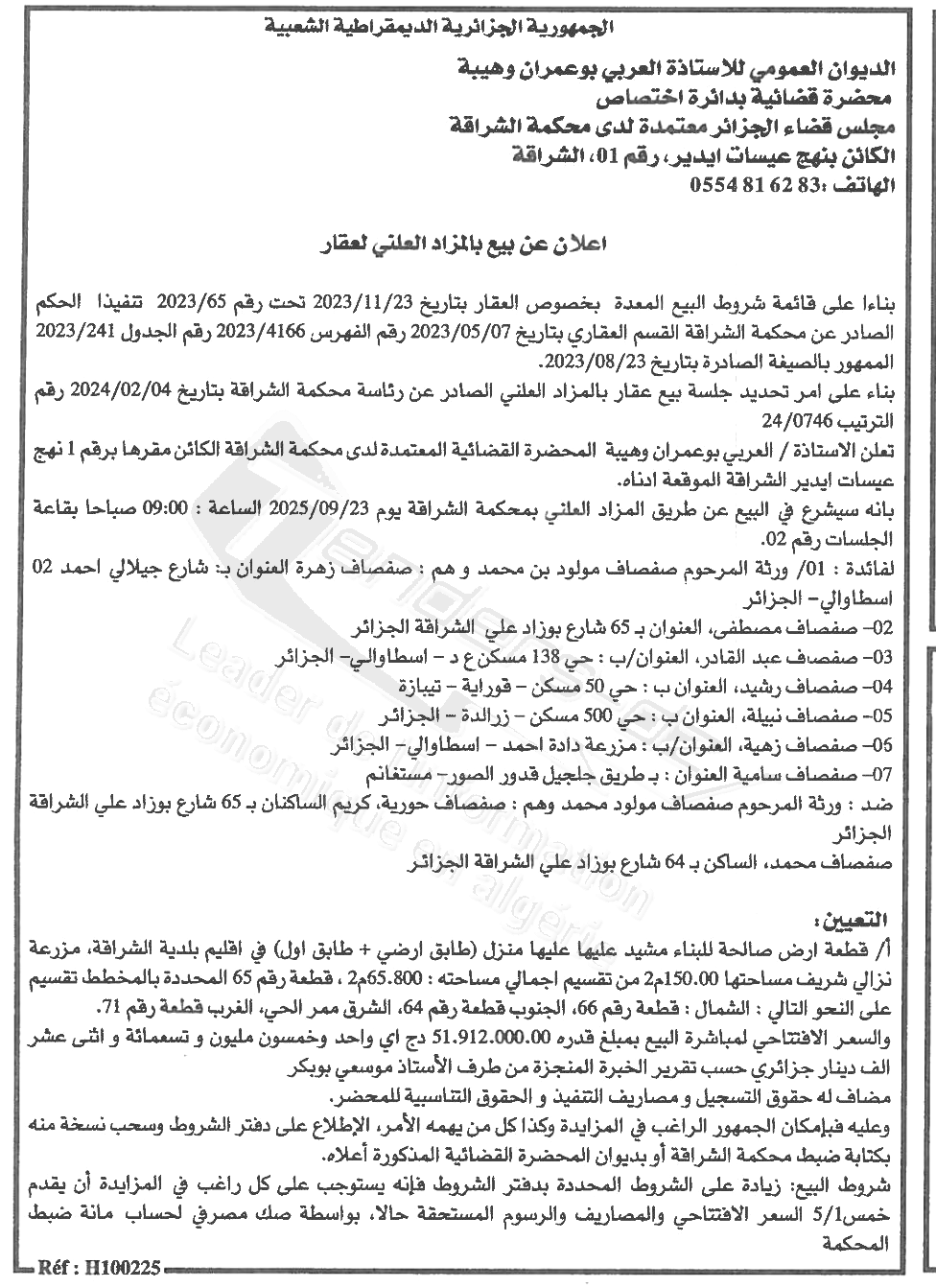 La capture est en cour de traitement. Merci de votre patience