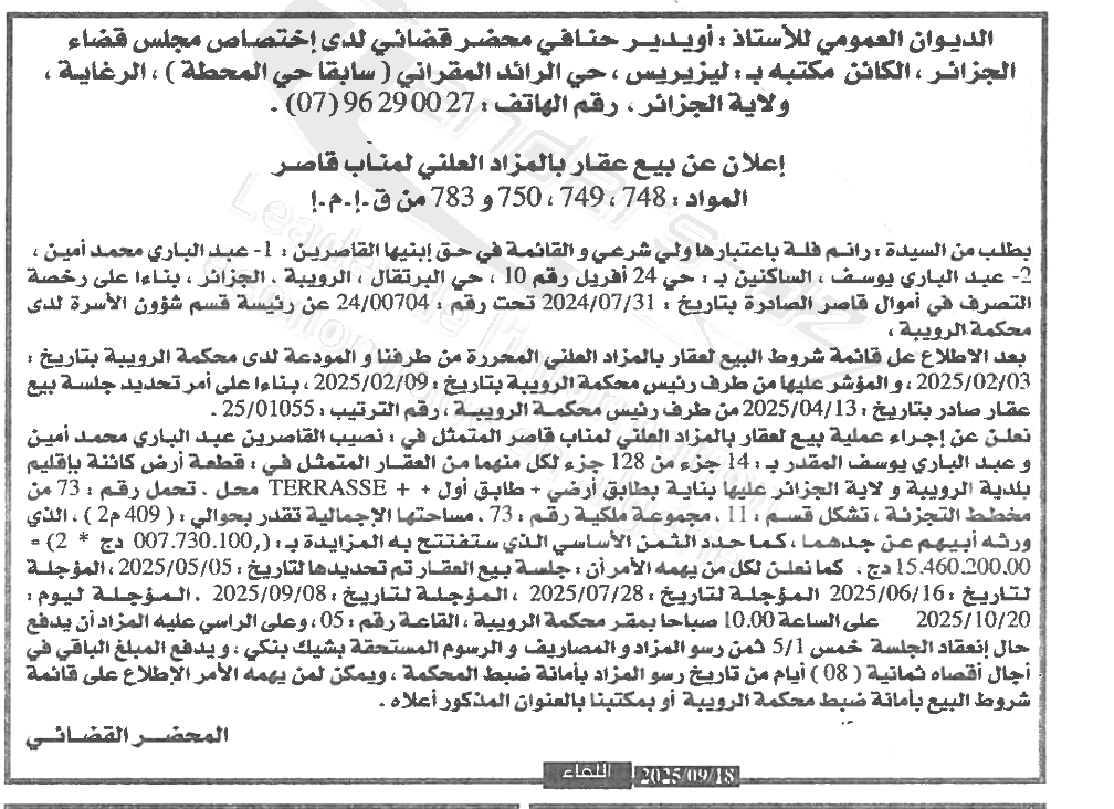 La capture est en cour de traitement. Merci de votre patience