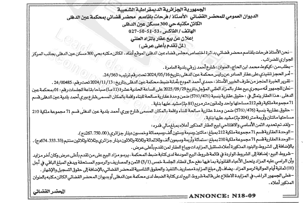 La capture est en cour de traitement. Merci de votre patience